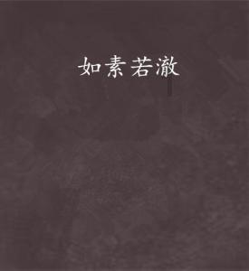 逃离太古森林