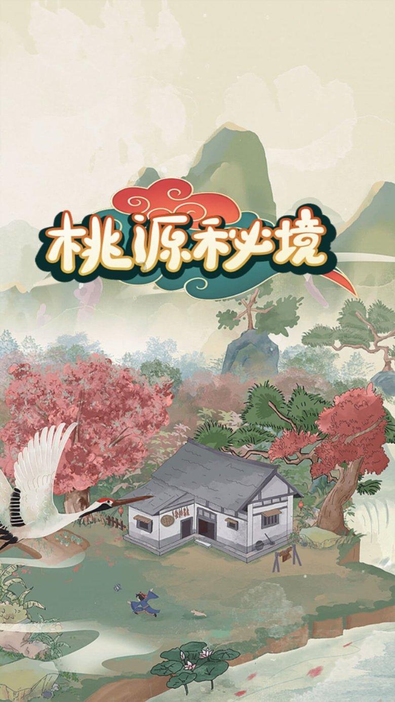 福建的地缘结构与大秦南扩