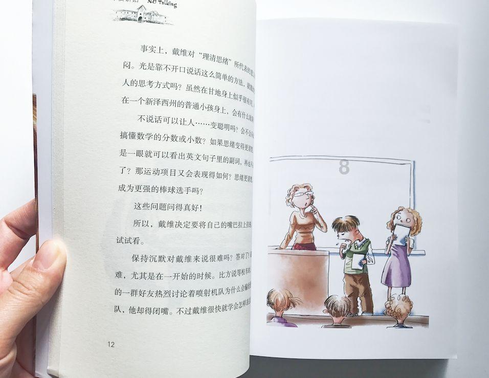 逗小猴开心系列165