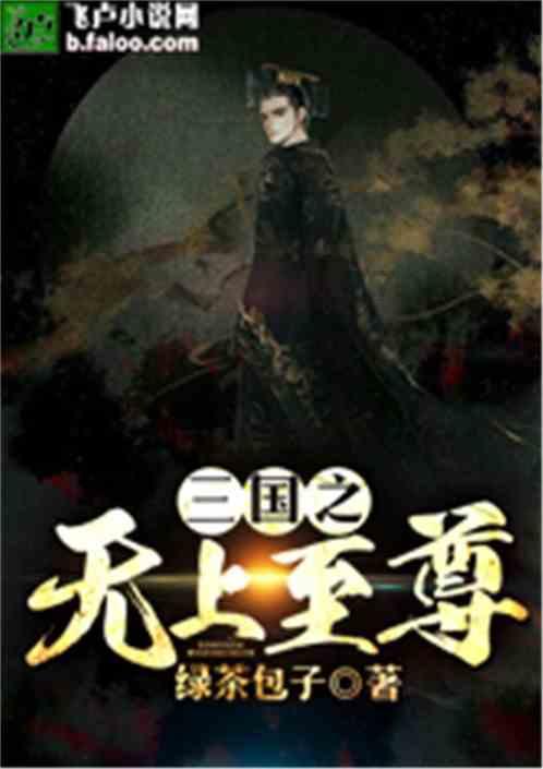 极度的疯狂