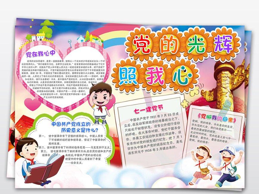于敏中涉嫌严重违纪违法被立案倒查